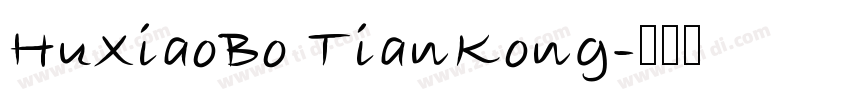 HuXiaoBo TianKong字体转换